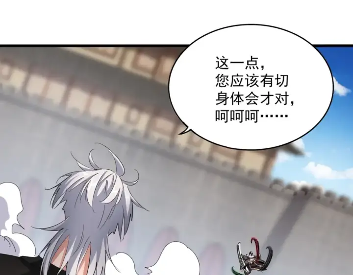 漫画《魔皇大管家》第384话 放礼花喽第91张图