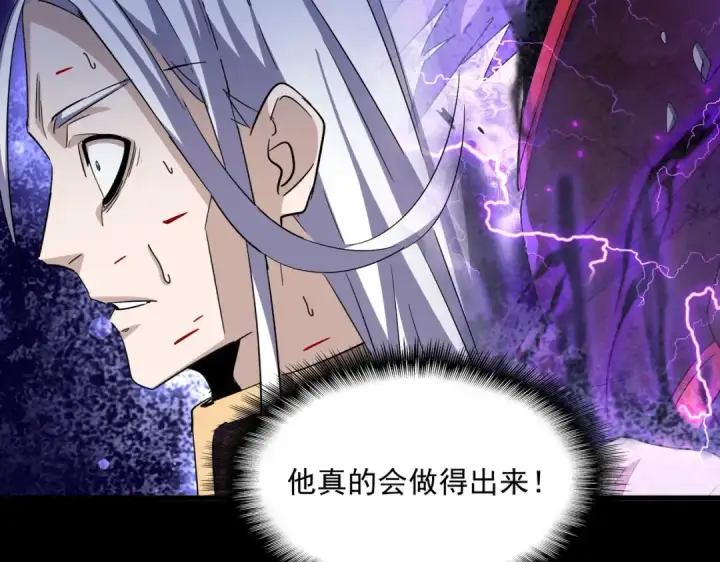 漫画《魔皇大管家》第384话 放礼花喽第95张图