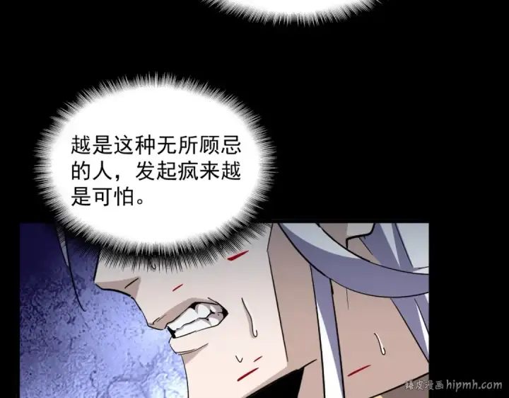 漫画《魔皇大管家》第384话 放礼花喽第96张图