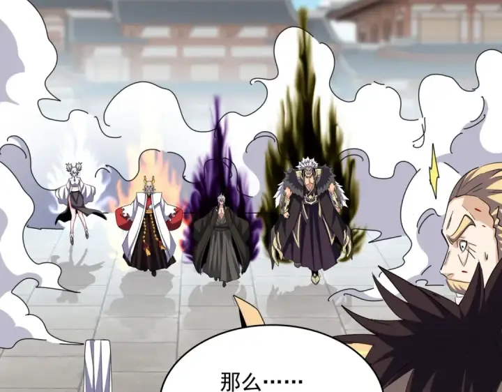 漫画《魔皇大管家》第384话 放礼花喽第99张图