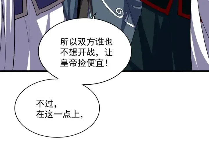 漫画《魔皇大管家》第385话 八家之首！第101张图