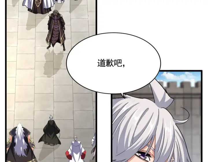 漫画《魔皇大管家》第385话 八家之首！第12张图