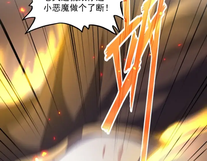 漫画《魔皇大管家》第385话 八家之首！第14张图