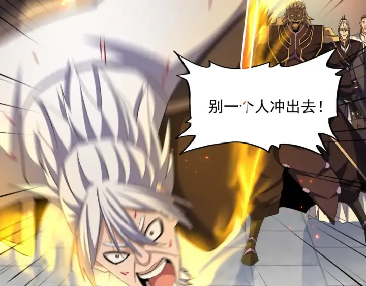 漫画《魔皇大管家》第385话 八家之首！第15张图