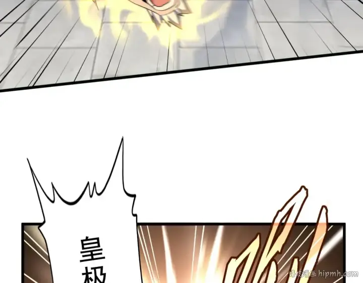 漫画《魔皇大管家》第385话 八家之首！第16张图
