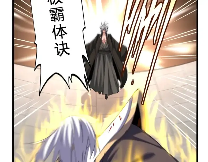 漫画《魔皇大管家》第385话 八家之首！第17张图