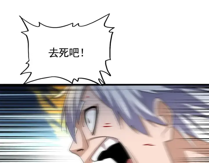 漫画《魔皇大管家》第385话 八家之首！第19张图