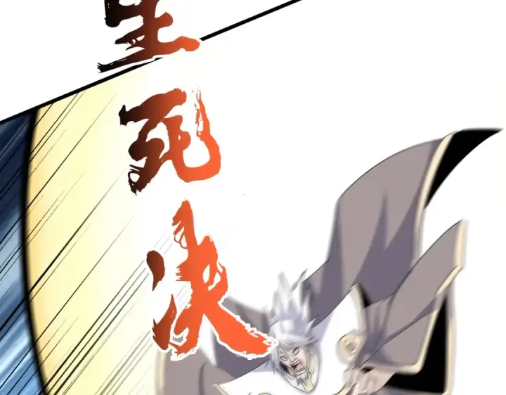 漫画《魔皇大管家》第385话 八家之首！第25张图