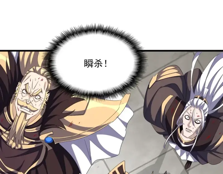 漫画《魔皇大管家》第385话 八家之首！第31张图