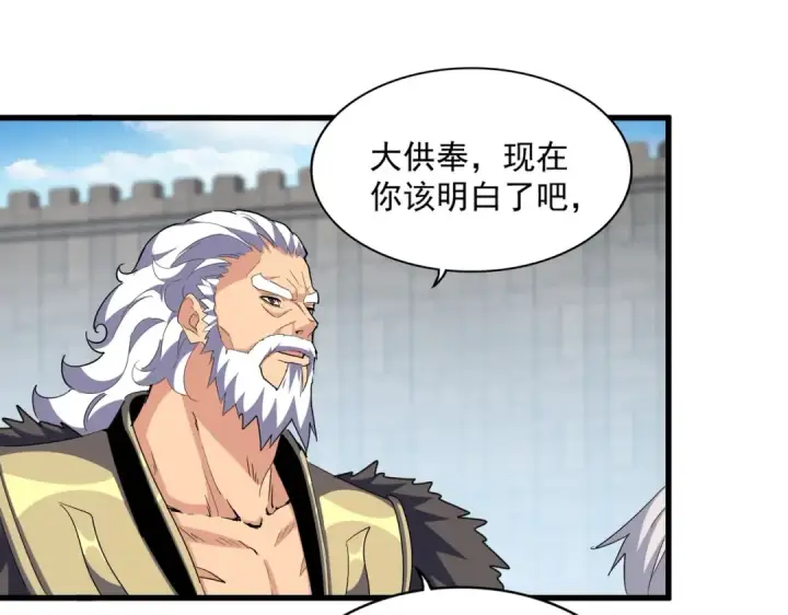漫画《魔皇大管家》第385话 八家之首！第34张图