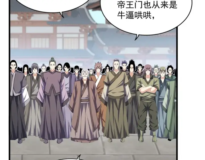 漫画《魔皇大管家》第385话 八家之首！第52张图