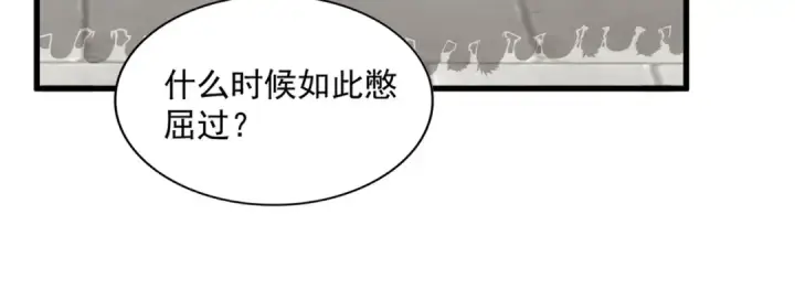 漫画《魔皇大管家》第385话 八家之首！第53张图