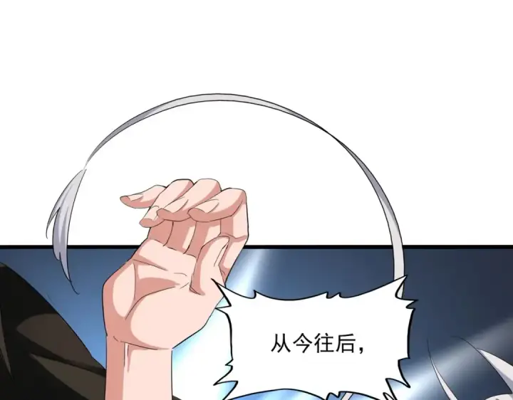 漫画《魔皇大管家》第385话 八家之首！第57张图