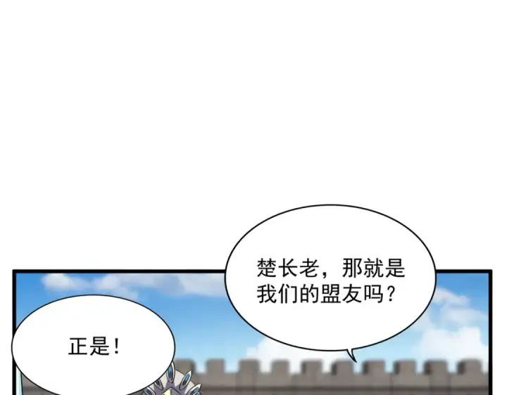 漫画《魔皇大管家》第385话 八家之首！第67张图