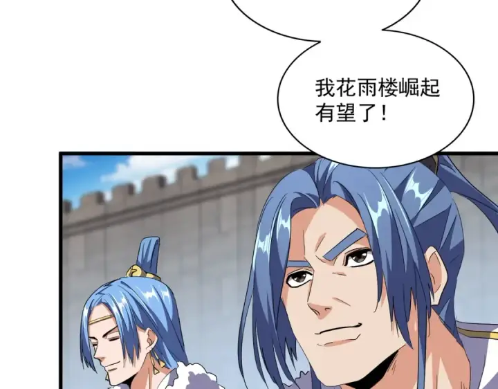 漫画《魔皇大管家》第385话 八家之首！第69张图