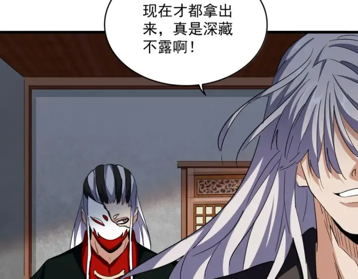 漫画《魔皇大管家》第385话 八家之首！第75张图