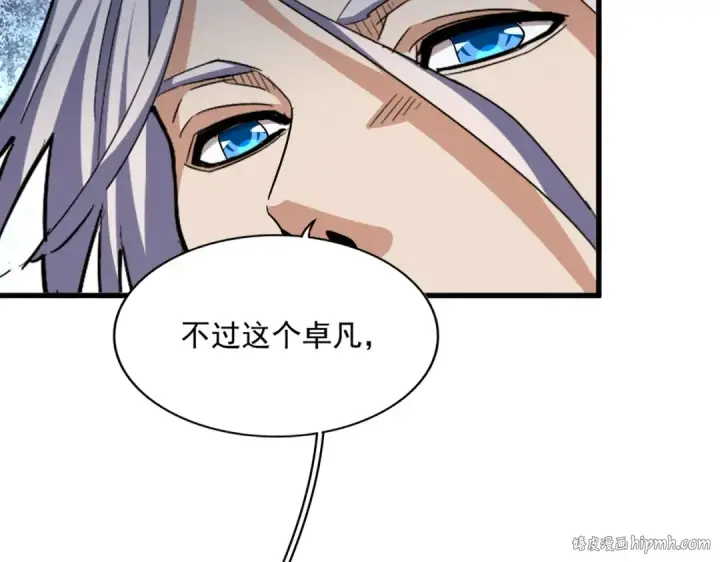 漫画《魔皇大管家》第385话 八家之首！第88张图