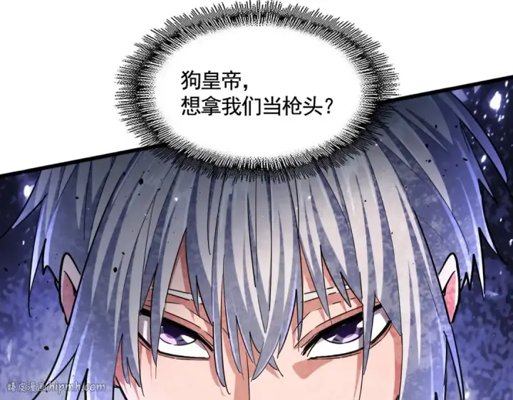 漫画《魔皇大管家》第386话 封王拜相第112张图