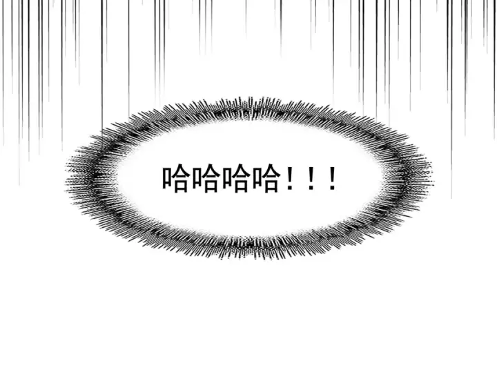 漫画《魔皇大管家》第386话 封王拜相第115张图