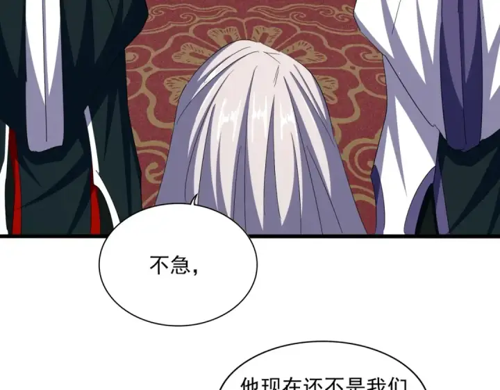 漫画《魔皇大管家》第386话 封王拜相第14张图