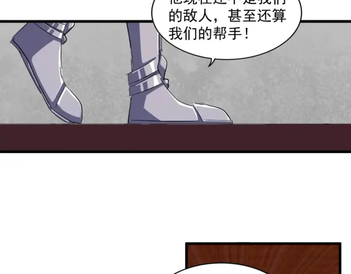 漫画《魔皇大管家》第386话 封王拜相第15张图