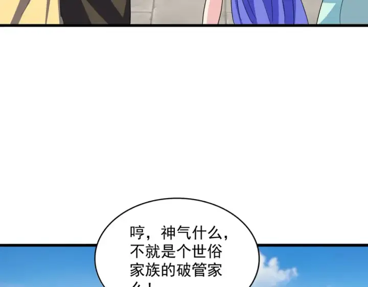 漫画《魔皇大管家》第386话 封王拜相第25张图