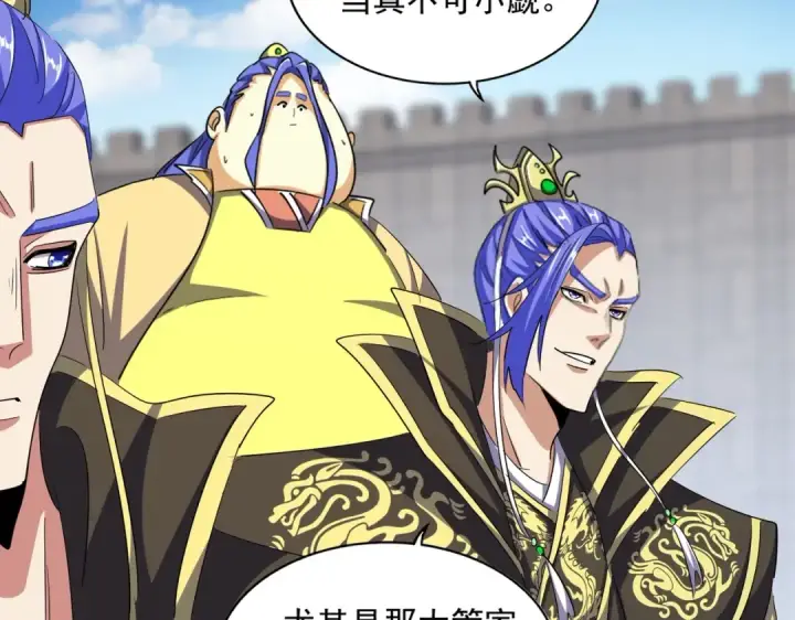 漫画《魔皇大管家》第386话 封王拜相第30张图