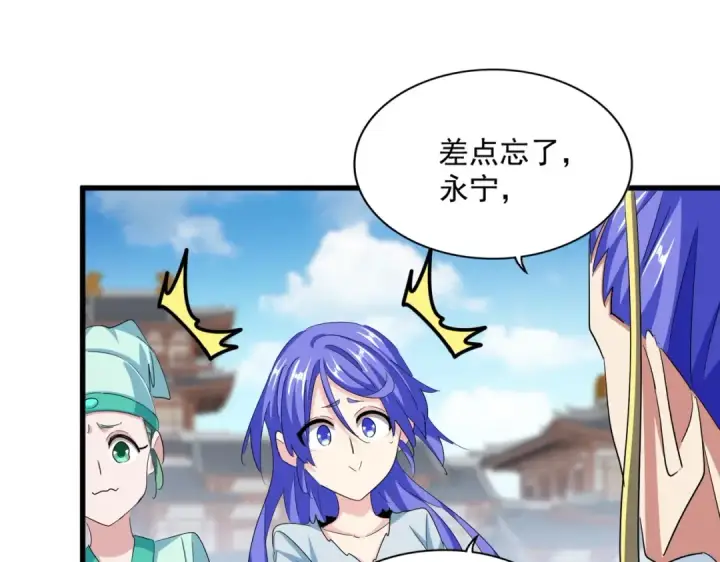 漫画《魔皇大管家》第386话 封王拜相第34张图