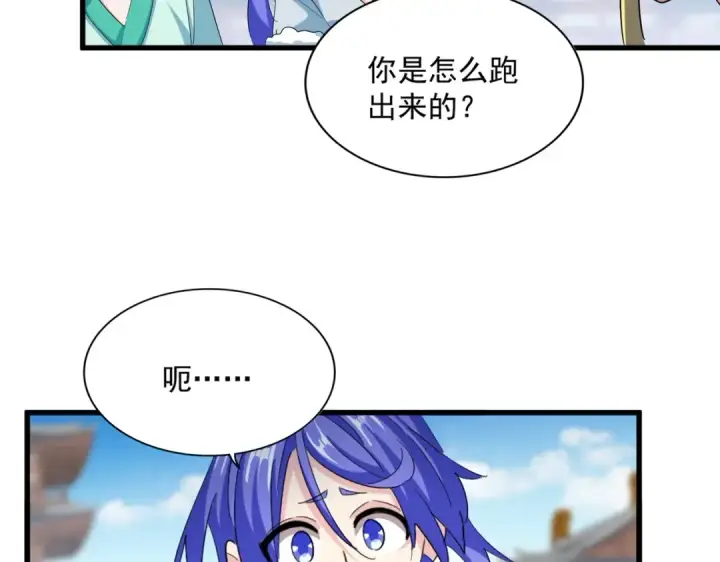 漫画《魔皇大管家》第386话 封王拜相第35张图