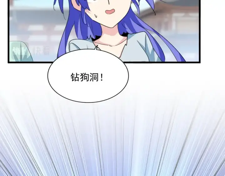 漫画《魔皇大管家》第386话 封王拜相第36张图