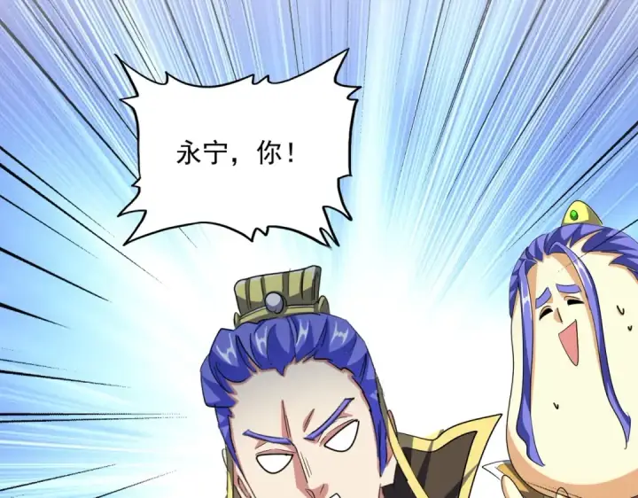 漫画《魔皇大管家》第386话 封王拜相第37张图