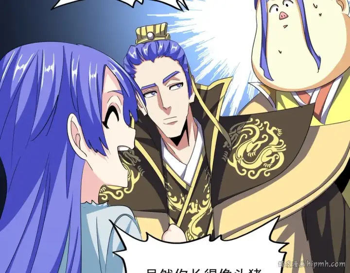漫画《魔皇大管家》第386话 封王拜相第40张图