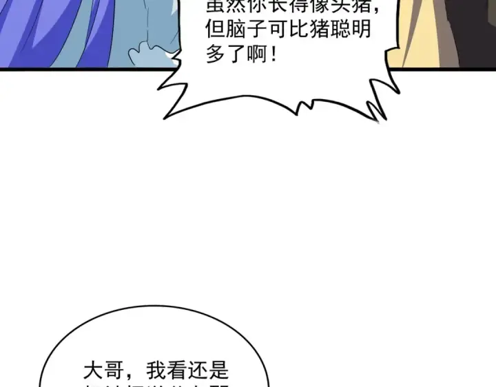 漫画《魔皇大管家》第386话 封王拜相第41张图