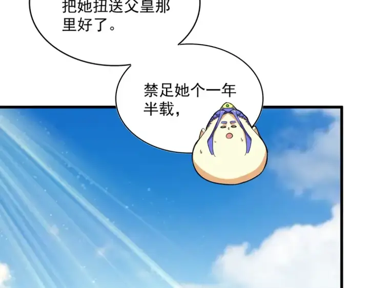 漫画《魔皇大管家》第386话 封王拜相第42张图