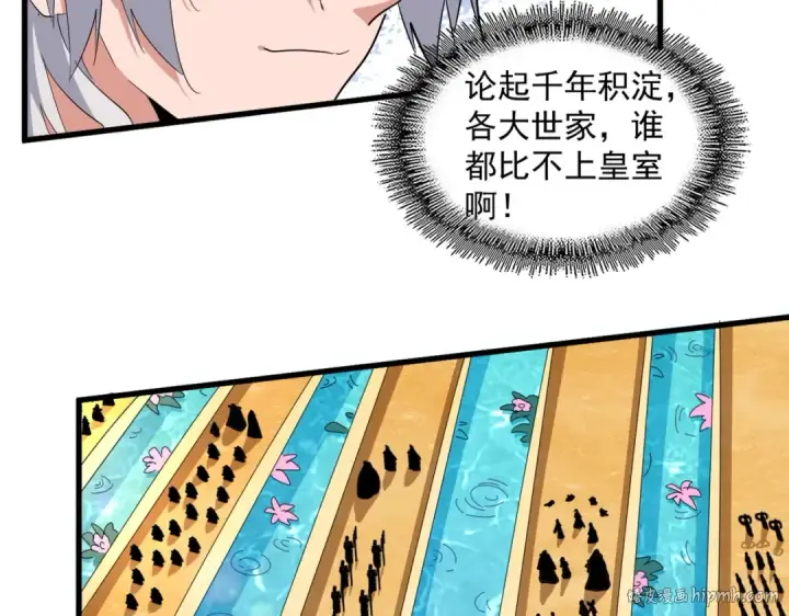 漫画《魔皇大管家》第386话 封王拜相第56张图