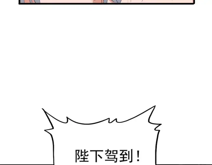 漫画《魔皇大管家》第386话 封王拜相第69张图