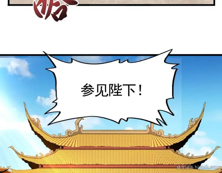 漫画《魔皇大管家》第386话 封王拜相第80张图