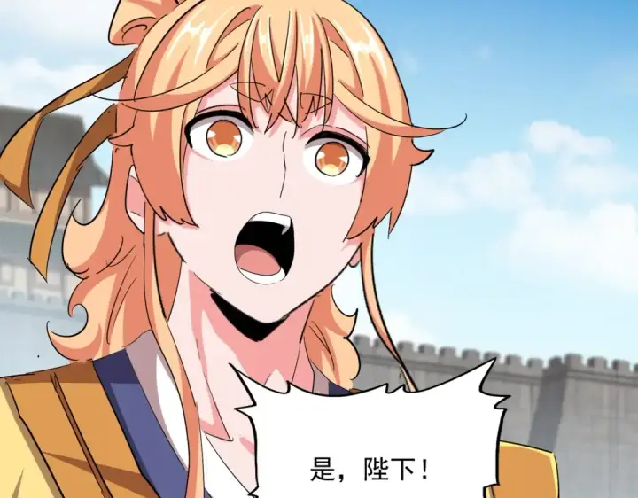 漫画《魔皇大管家》第386话 封王拜相第98张图