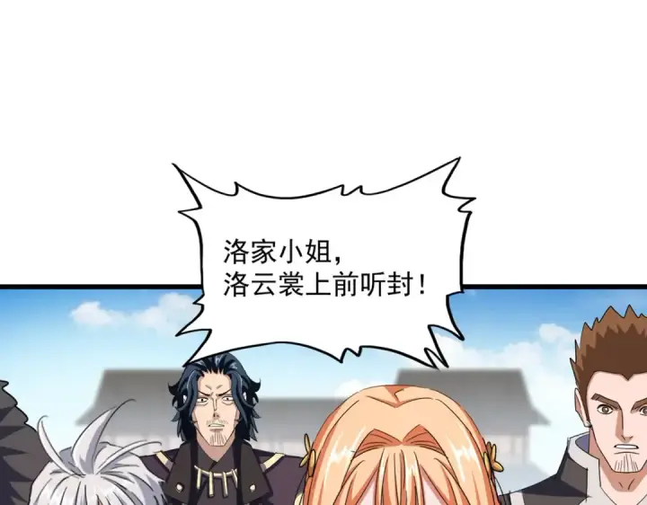 漫画《魔皇大管家》第387话 万人之上第12张图