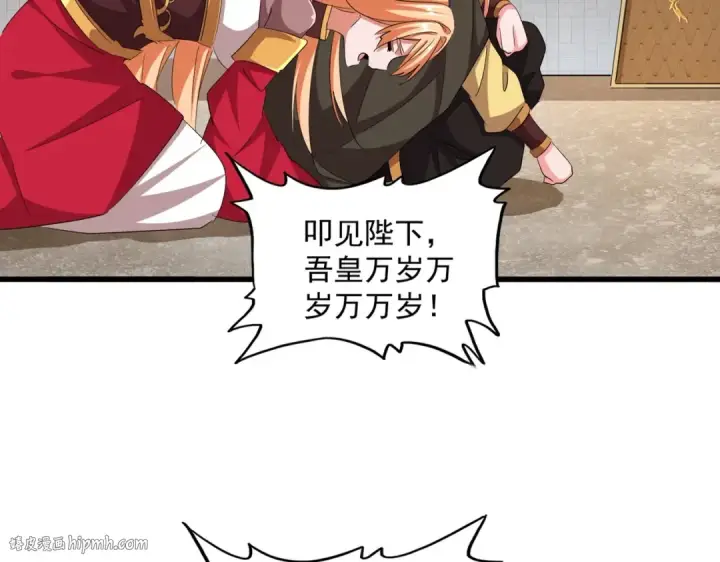 漫画《魔皇大管家》第387话 万人之上第16张图