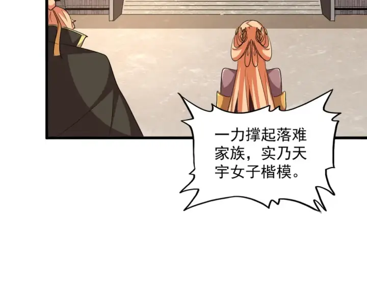 漫画《魔皇大管家》第387话 万人之上第18张图