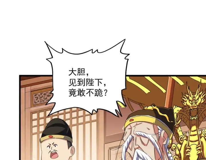 漫画《魔皇大管家》第387话 万人之上第33张图