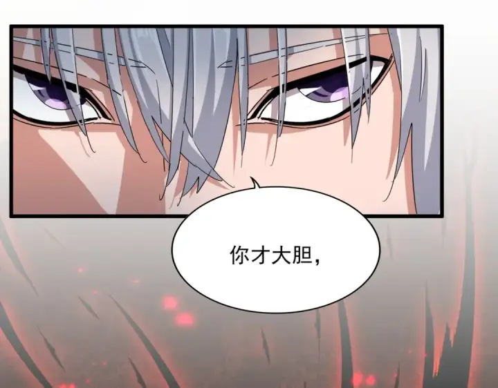 漫画《魔皇大管家》第387话 万人之上第35张图