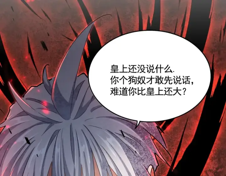 漫画《魔皇大管家》第387话 万人之上第36张图