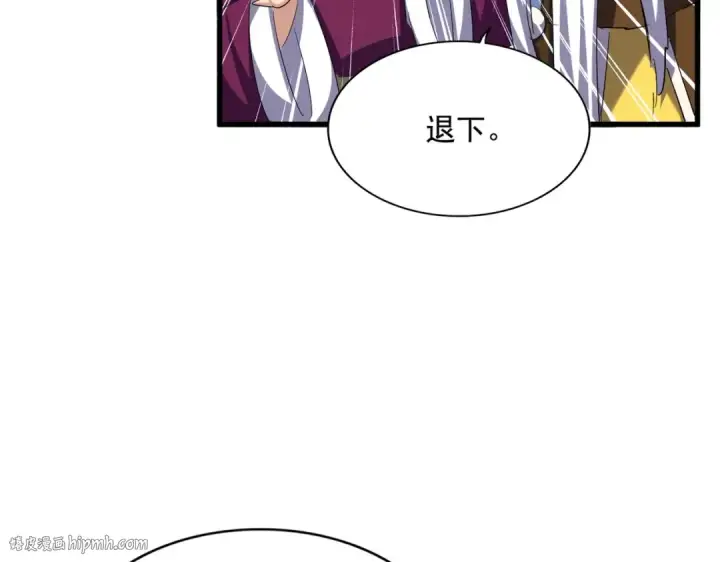 漫画《魔皇大管家》第387话 万人之上第40张图
