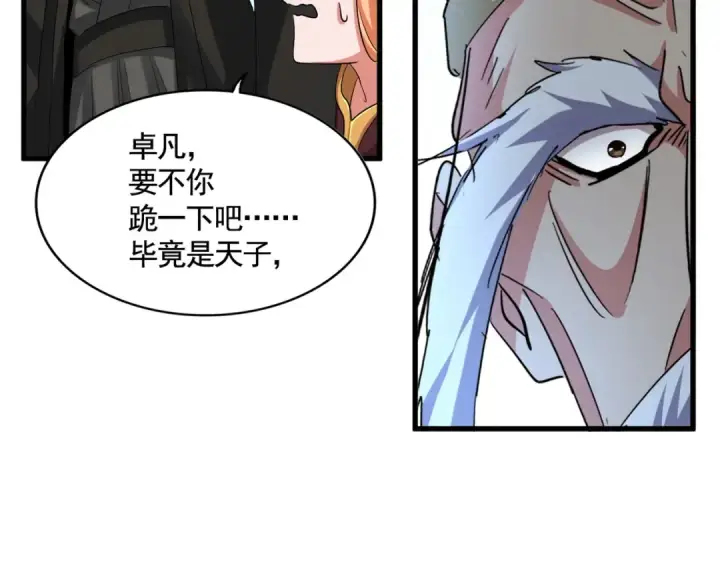 漫画《魔皇大管家》第387话 万人之上第49张图