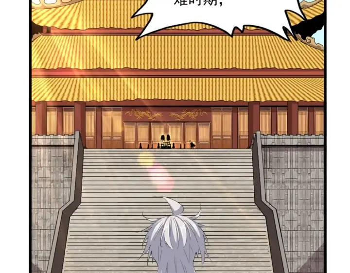 漫画《魔皇大管家》第387话 万人之上第52张图