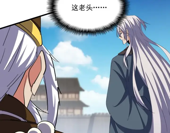 漫画《魔皇大管家》第387话 万人之上第63张图