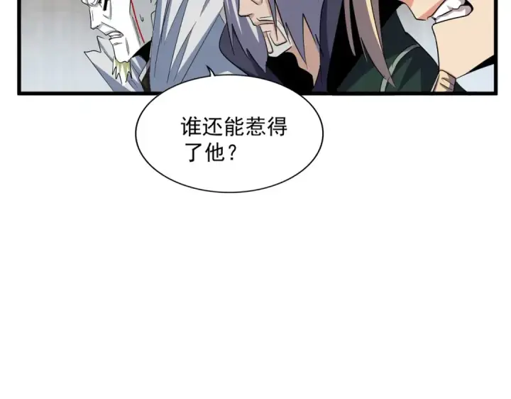 漫画《魔皇大管家》第387话 万人之上第86张图