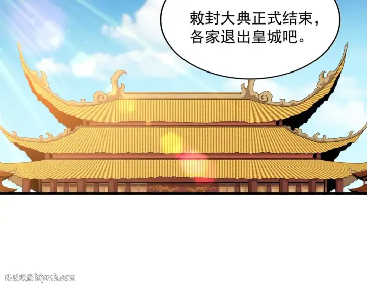 漫画《魔皇大管家》第387话 万人之上第88张图